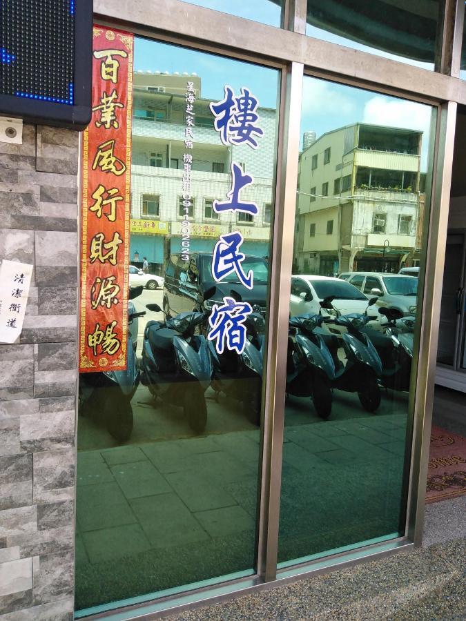 星海芝家民宿samuel'S Home Insel Insel Nangan Exterior foto